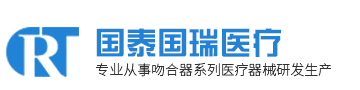 安徽國(guó)泰國(guó)瑞醫(yī)療科技有限公司